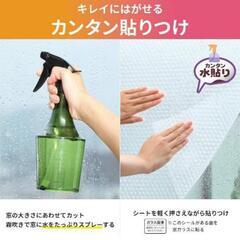 Amazonで人気1位！　断熱シート　窓ガラス　ニトムズ　結露防止　防寒　90×180 2枚セット　電気代節約の画像