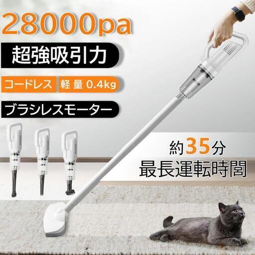 コードレス掃除機❗️