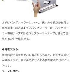 バックシーラーテープ１個の画像