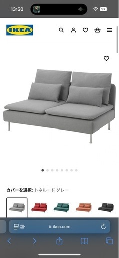 【値下げ交渉可】IKEA ソファ ソーデルハムン 3人がけ
