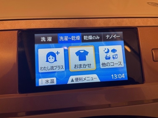2016年式ドラム式洗濯乾燥機 訳あり