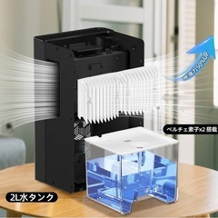 2000ML大容量 省エネ 静音 新品　ペルチェ式除湿機　　　自動停止 部屋干し 湿気取り 衣類乾燥機の画像