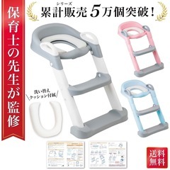 【譲渡者決定】補助便座