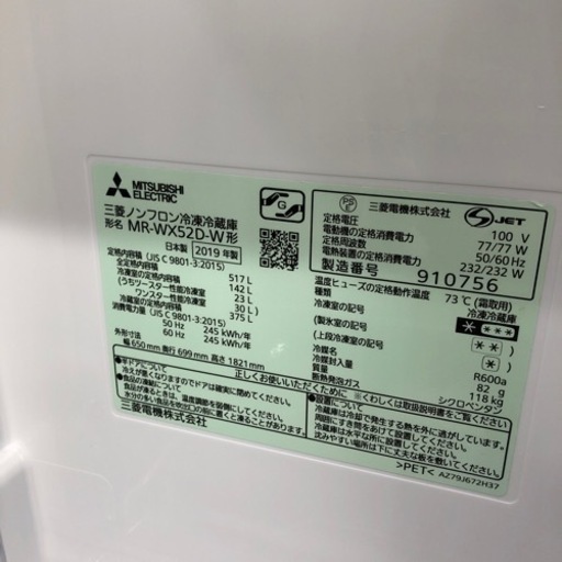 安心の6ヶ月保証付き！MITSUBISHI ６ドア冷蔵庫2019年製517L【トレファク堺福田店】