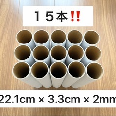 ラップの芯　１５本　工作　自由研究　ラップ　短　芯　ハンドメイド...