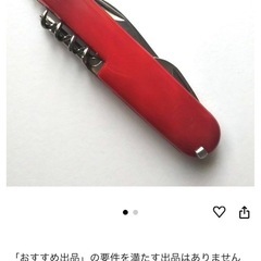 【今週300円】「マルチツール」