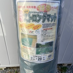 値下げしました【超厚手15年耐久・新品】防草シート　2m×20m