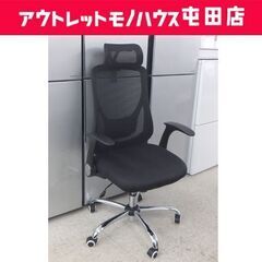 タンスのゲン オフィスチェア ハイバック ヘッドレスト付き 肘掛...