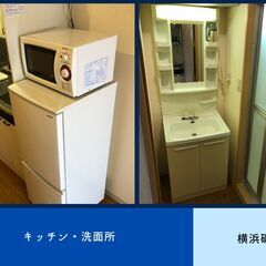 【マンスリーアーバンステイズ　横浜磯子】独立洗面台、バストイレ別　家具家電付き　JR根岸線・シーサイドライン　新杉田駅　徒歩2分　Wi-Fi完備・バストイレ別　コミコミ135,000円/月　4か月目～140,000円/月 − 神奈川県