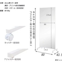 全身鏡 大型 キャスター付き HM-M80/60CP