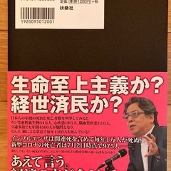 小林よしのり　本の画像