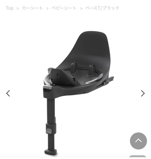 サイベックス クラウドZ i-size/チャイルドシート アダプター付き