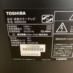 大幅値下げ🙆大迫力の40型‼️TOSHIBA REGZA液晶カラーテレビの画像