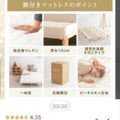 足つきマットレスの画像