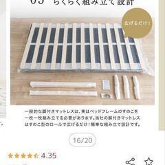 足つきマットレスの画像