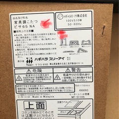 こたつ（布団無し）の画像