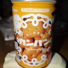 カンパン