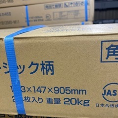 ❐［1.7畳分］1ケースDAIKENフローリングYB11545-MAライトオーカー柄