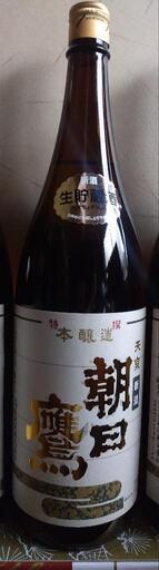 朝日鷹 十四代酒蔵  山形限定酒