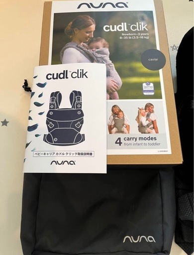 nuna ヌナ 抱っこ紐 CUDL clik カドルクリック キャビア