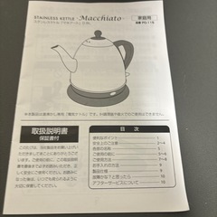 dretec 電子ケトル　0.8L の画像