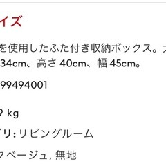 収納ボックス　カゴの画像