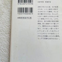 村山由佳 おいしいコーヒーのいれ方シリーズの画像