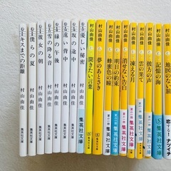 村山由佳 おいしいコーヒーのいれ方シリーズ