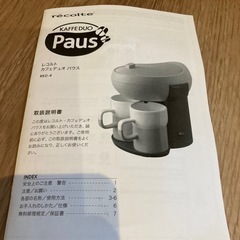 未使用コーヒーメーカーの画像