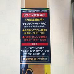 ★船万能ロッド★の画像