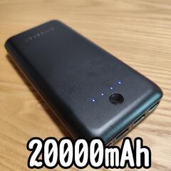 モバイルバッテリー差し上げます。の画像