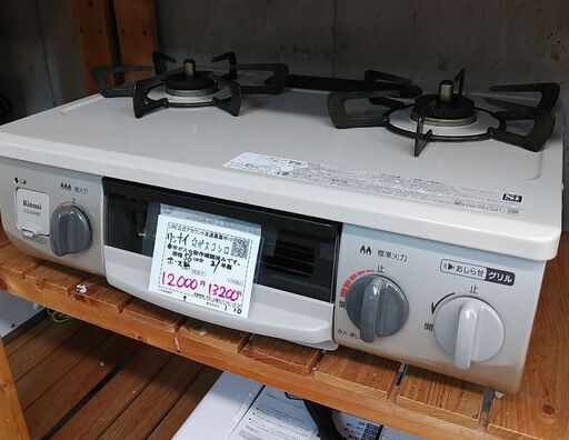 3か月間保証☆配達有り！12000円(税抜）リンナイ ガスコンロ 都市 56cm幅 水無片面焼き 2020年製