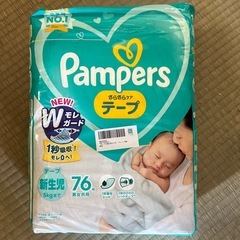 おむつ　パンパース 新生児 5kgまで 