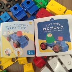 こどもちゃれんじ　ブロックの画像