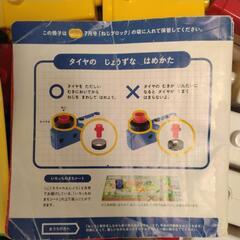 こどもちゃれんじ　ブロックの画像