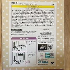 プラチナムザッカ水鉄砲リュック くまのプーさんの画像