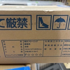 ❐［1.7畳分］1ケースDAIKENフローリングYB11645-54シカモア柄ホワイト　Yの画像