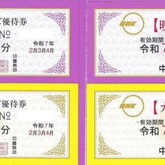映画無料鑑賞券とお茶券(各2枚)で2800円　２月～４月　ミッド...