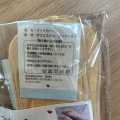 フットカバー3足の画像