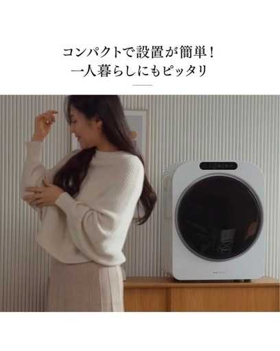 ESTILO(エスティロ) 3KG小型衣類乾燥機 工事不要 花粉 PM2.5 梅雨対策 静音 室内干し 衣類乾燥 靴乾燥 