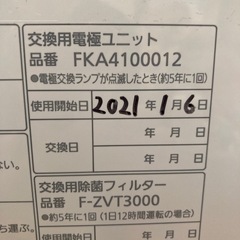 ジアイーノ　F-MV4100の画像