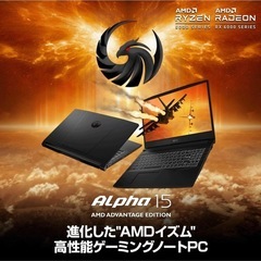 MSIゲーミングノートPC Alpha15 Ryzen7 RX6...