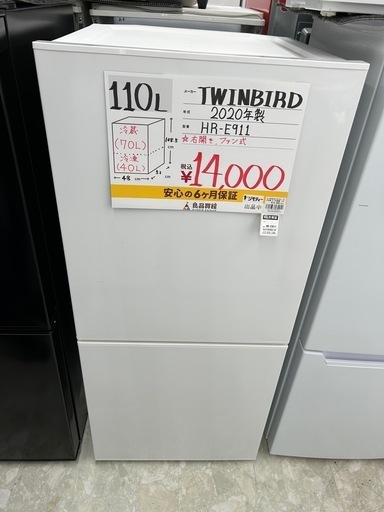 お持ち帰り大特価•家電6ヶ月保証】TWINBIRD 冷蔵庫110L HR-E911 2020年製 (良品買館アウトレット) 星田のキッチン家電《冷蔵庫 》の中古あげます・譲ります｜ジモティーで不用品の処分