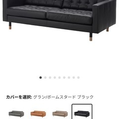 IKEA landskrona　ソファ＋オットマン　18万円　の画像