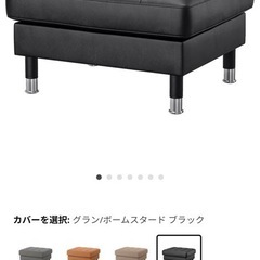 IKEA landskrona　ソファ＋オットマン　18万円　の画像