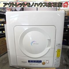 Panasonic 衣類乾燥機 4kg 2016年製 NH-D402P-W 説明書 排水パイプ・ホース