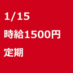 【定期案件/急募】【時給1500円】東京都江東区 / 軽貨物ドラ...