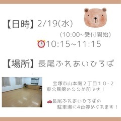 ベビーヨガ・ママヨガ＆くまさんタイツの会の画像