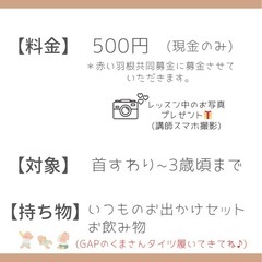 ベビーヨガ・ママヨガ＆くまさんタイツの会の画像