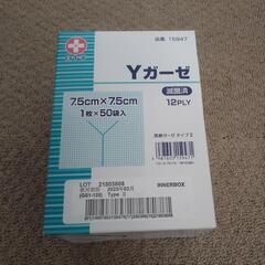 カットメン         Yカットガーゼ     エタノールの画像